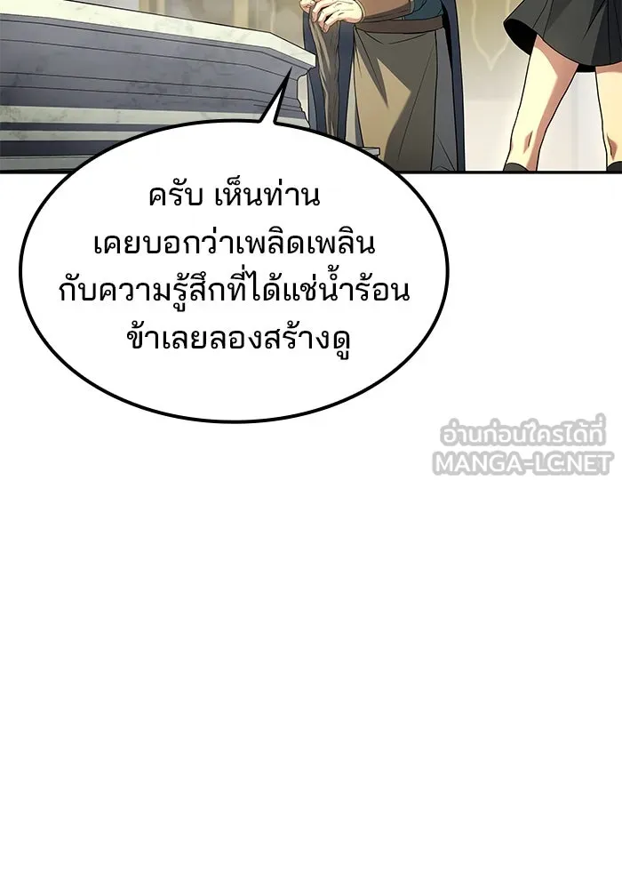 ครัวจอมเวท ตอนที่ 65 รูปที่ 54