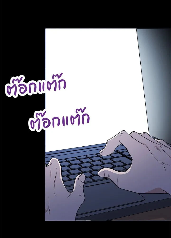 เพลิงแค้นผลาญใจ ตอนที่ 46 รูปที่ 118