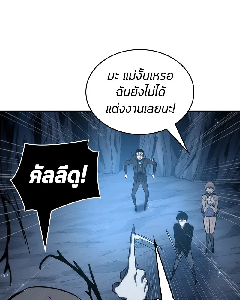 Omniscient Reader อ่านชะตาวันสิ้นโลก ตอนที่ 05 ผู้พิทักษ์ความมืด (3) รูปที่ 22