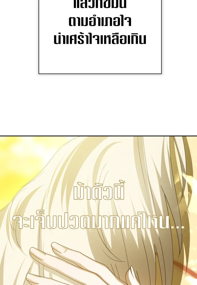 ชิงชีวิตพลิกลิขิตชะตา ตอนที่ 168. อาหารค่ำยามดึก(3) รูปที่ 22