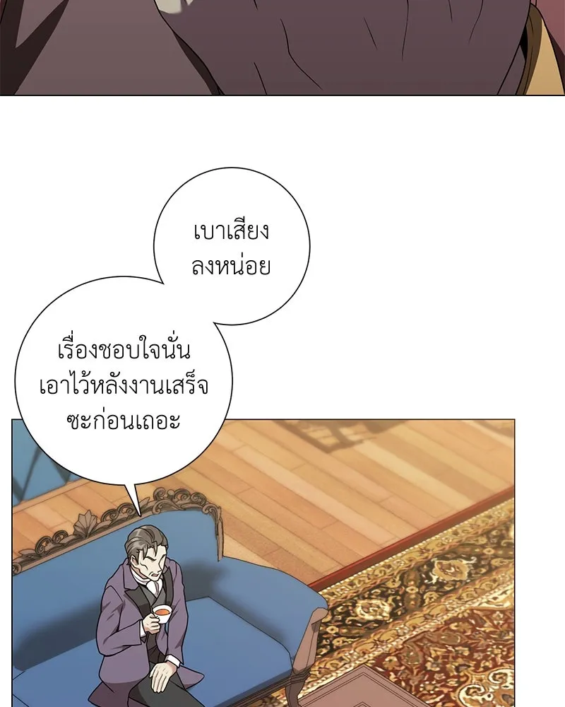 คนสวนโลกฮันเตอร์ ตอนที่ 26 รูปที่ 73