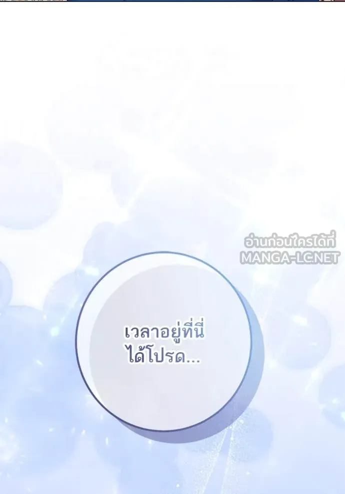 ทางหลุดพ้นของ ตอนที่ 94 รูปที่ 101