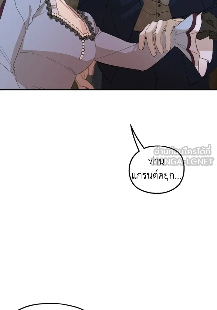 ครอบครัวสามีเห็นทีจะคลั่งรัก ตอนที่ 20 รูปที่ 48