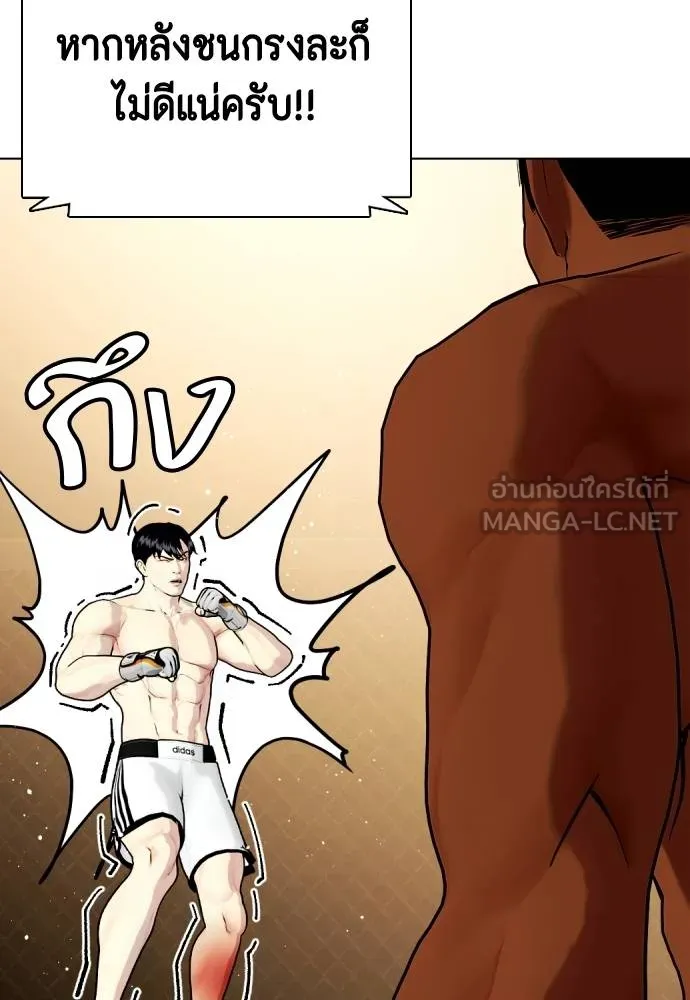 หมาหัวเน่า ตอนที่ 94 รูปที่ 177