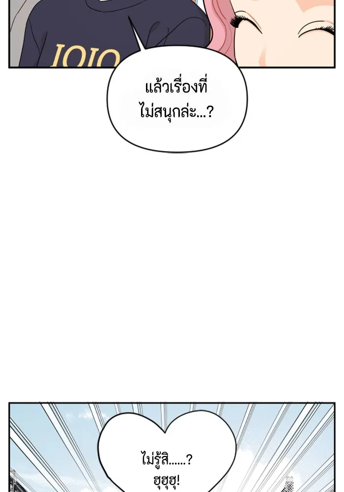 จริง ๆ แล้ว โอบารัมน่ะ… ตอนที่ 15 รูปที่ 52