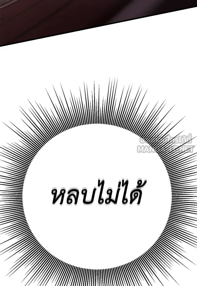 ยมราชลงทัณฑ์ ตอนที่ 141 รูปที่ 186