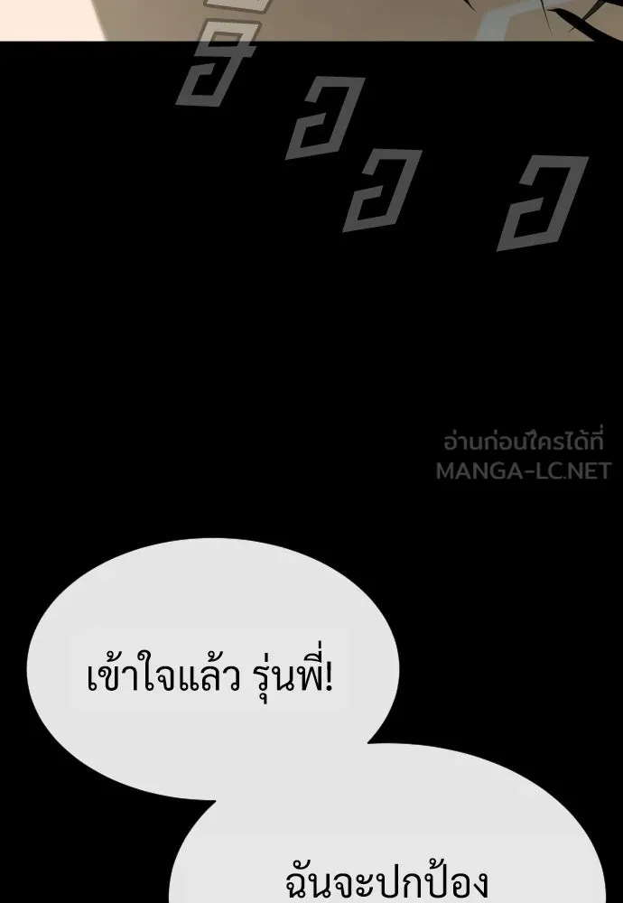 นักฆ่าย้อนวัย ตอนที่ 87 รูปที่ 168