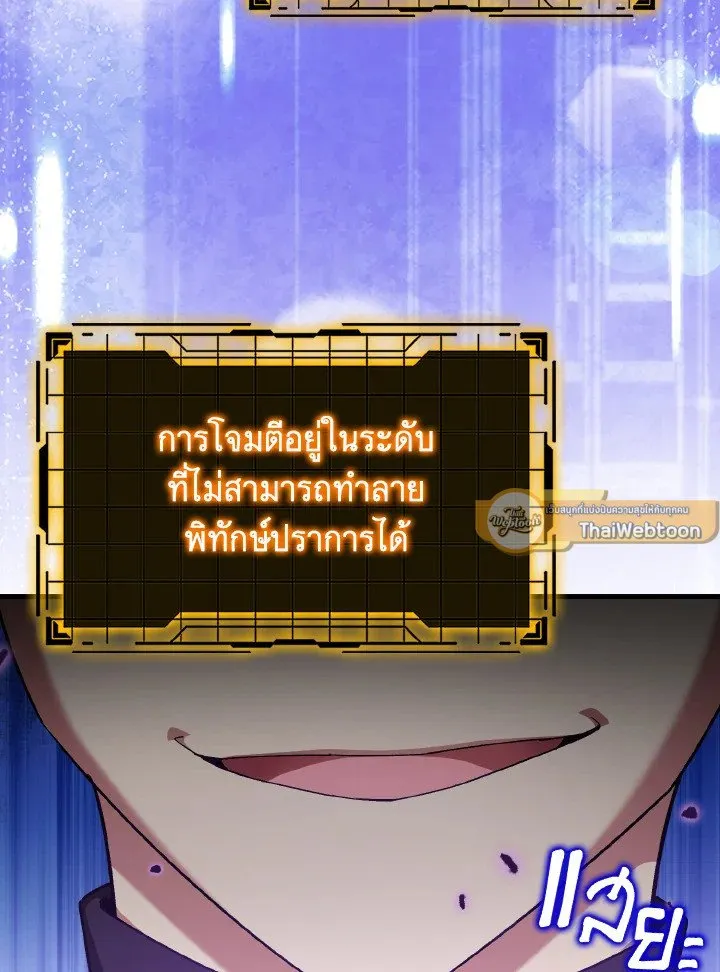 Max Level Player ตอนที่ ตอนที่ 84 รูปที่ 25