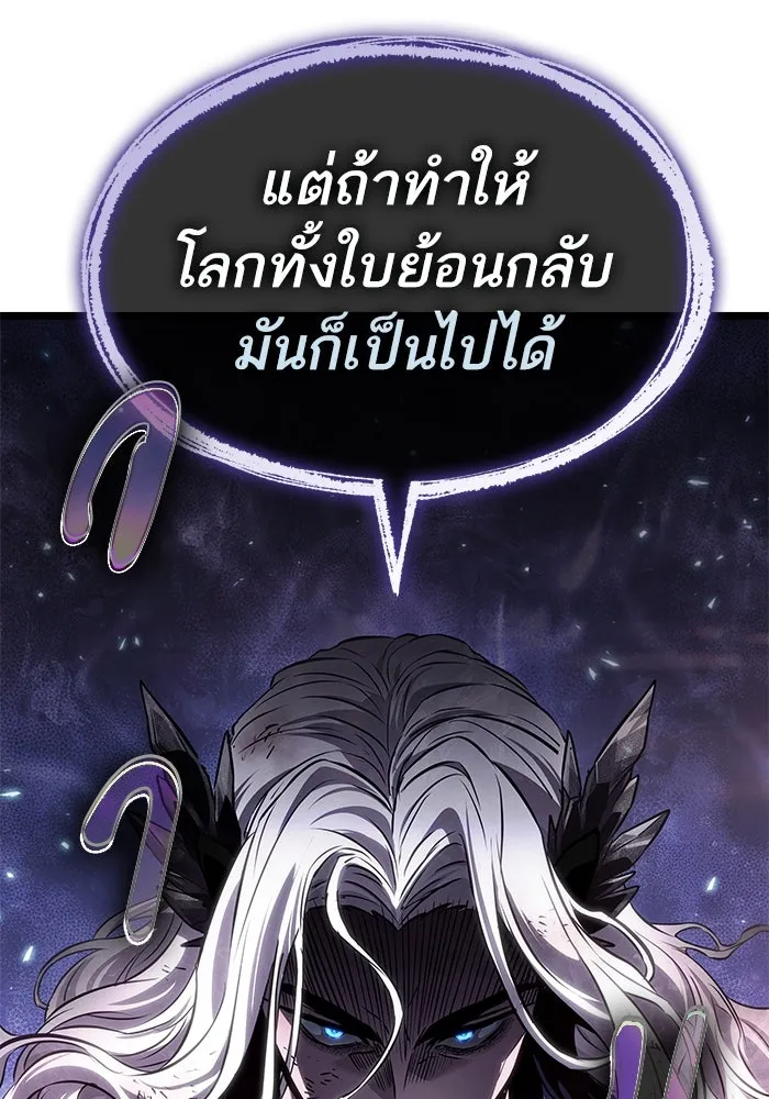 หลังวันสิ้นโลก ตอนที่ 158 รูปที่ 35