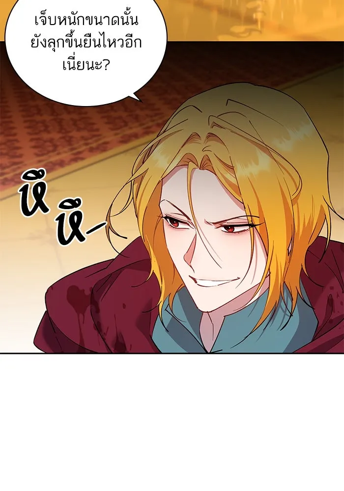 หวานใจสุดโหดโหมดเชื่อง ตอนที่ 88 รูปที่ 59