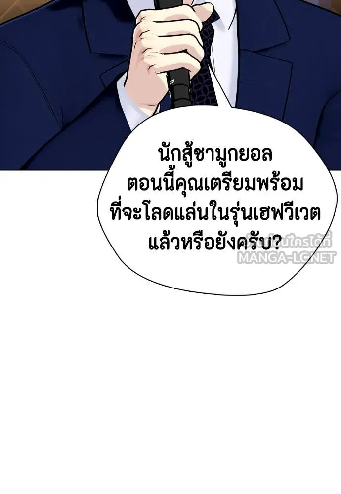 หมาหัวเน่า ตอนที่ 136 รูปที่ 88