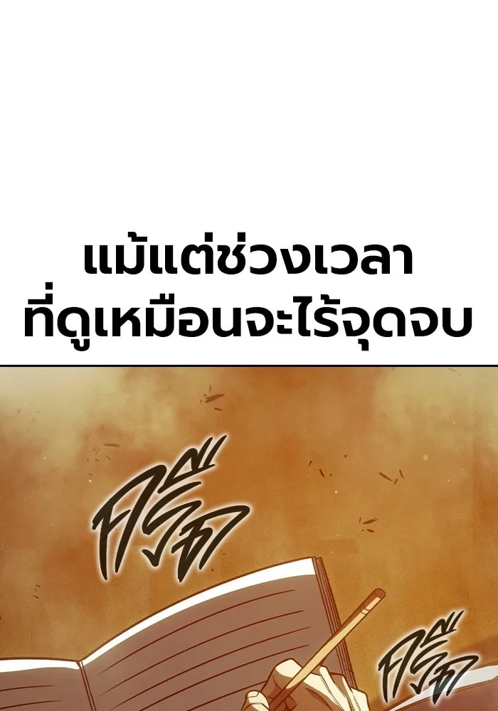 เยาวชนคนคุก ตอนที่ 100 รูปที่ 179