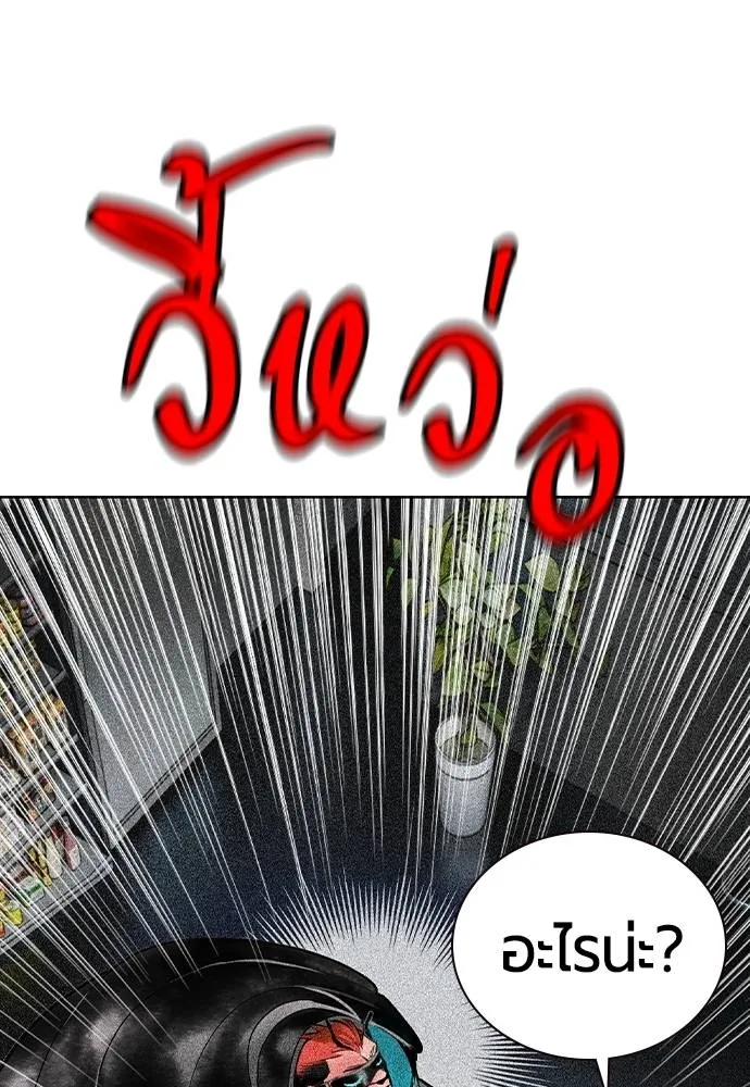 Jungle Juice ตอนที่ 121 รูปที่ 128