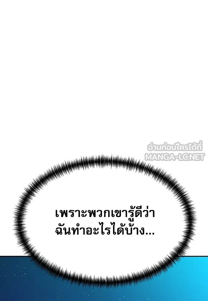 หลานอัจฉริยะ ตอนที่ 83 รูปที่ 38