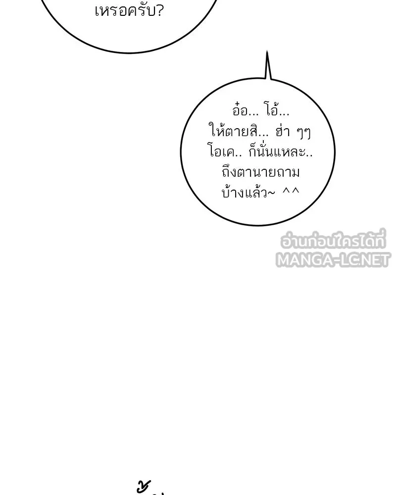 ตำนานเทพธิดาตกสวรรค์ ตอนที่ 58 รูปที่ 66