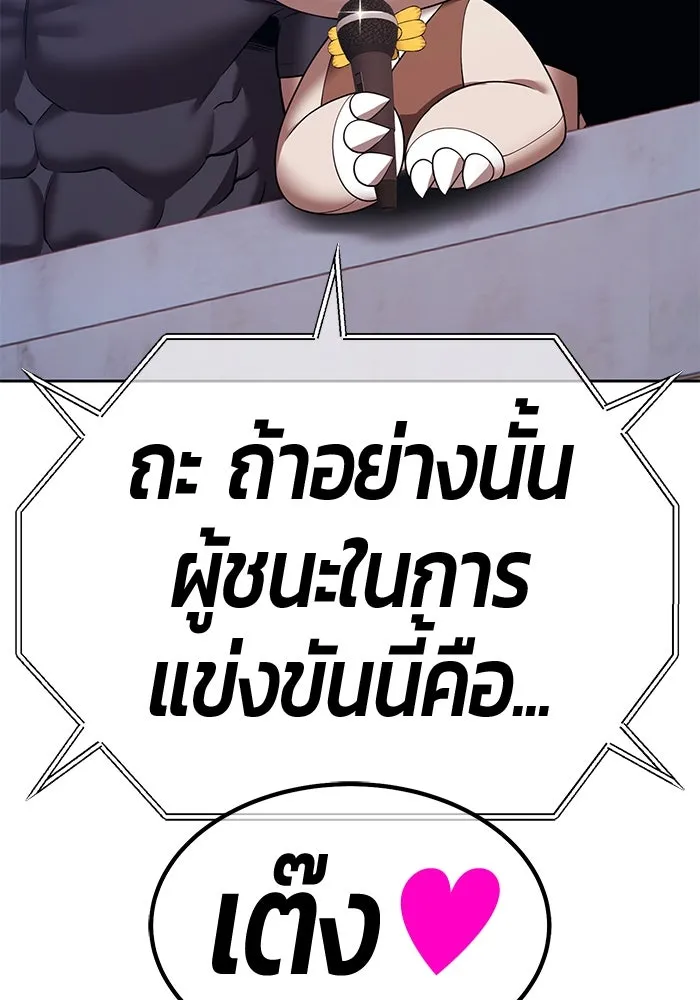 +99 ท่อนไม้พร้อมบวก ตอนที่ 40 ความทรงจำ (2) รูปที่ 137