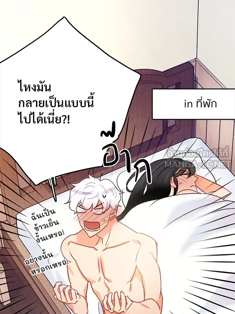 Bring the Love ตอนที่ 59 รูปที่ 60