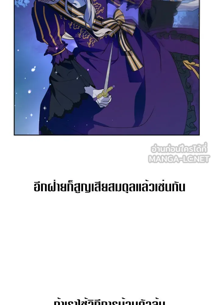 ชิงชีวิตพลิกลิขิตชะตา ตอนที่ 16 ศัตรูตัวจริง รูปที่ 27