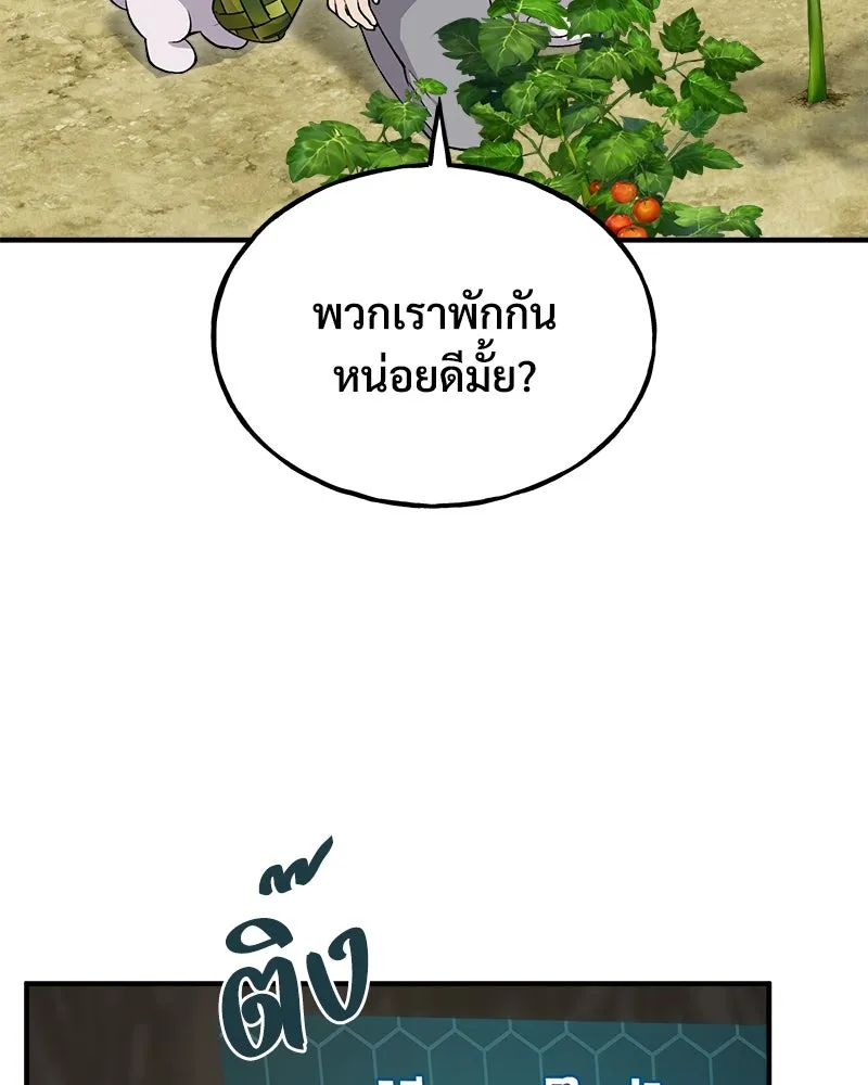 ปลูกผักพิชิตหอคอย ตอนที่ 6 รูปที่ 169