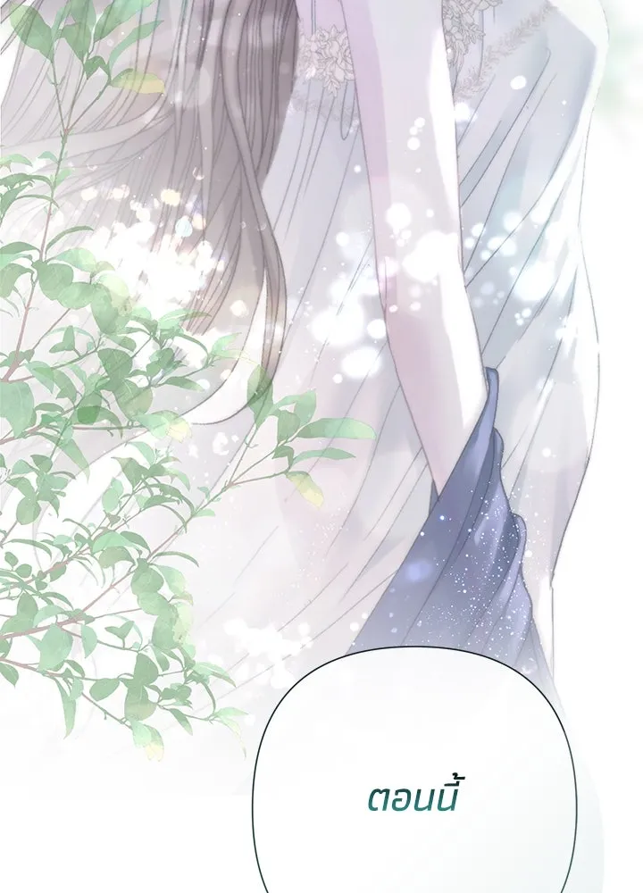 องค์ชายผู้อื้อฉาว ตอนที่ 102 รูปที่ 113