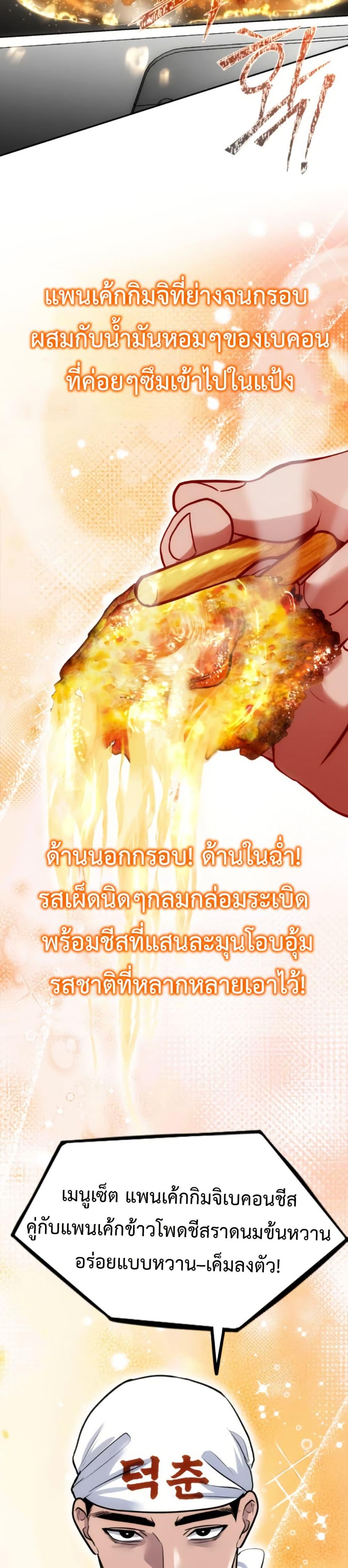 Manga-lc-com อ่านมังงะ อ่านการ์ตูน ออนไลน์ ฟรี Godeokchun’s Food Truck ตอนที่ 1 2 3 4 5 6 7 8 9 10 11 12 13 14 ฟรี ไม่มีโฆษณา Manga-lc - อ่าน มังงะ อ่าน การ์ตูน ออนไลน์ อ่านมังงะ ฟรี
