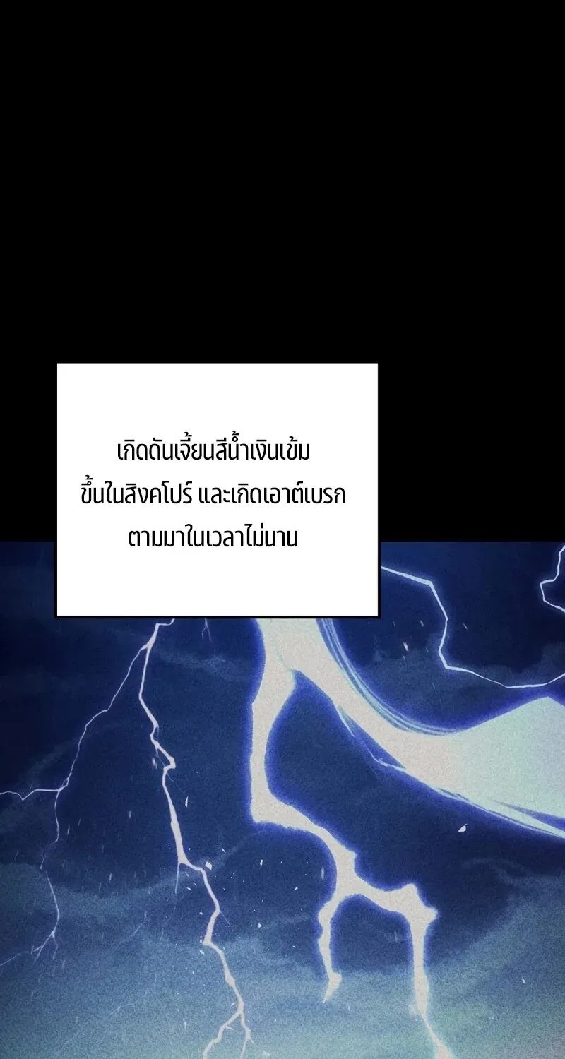The Hero Returns ตอนที่ ตอนที่ 123 รูปที่ 69