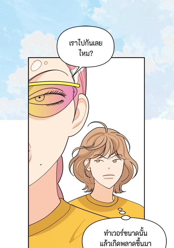 จริง ๆ แล้ว โอบารัมน่ะ… ตอนที่ 71 รูปที่ 67