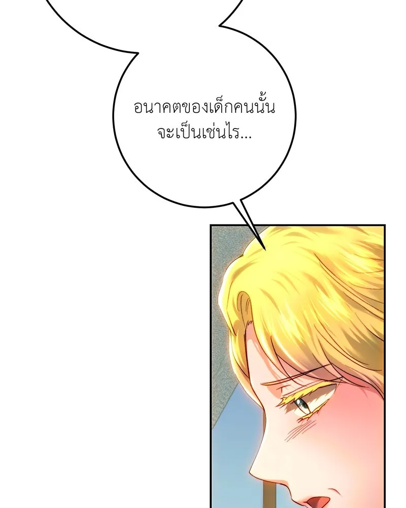 เจ้าหญิงคลั่งแห่งวังหลวง ตอนที่ 80 รูปที่ 116