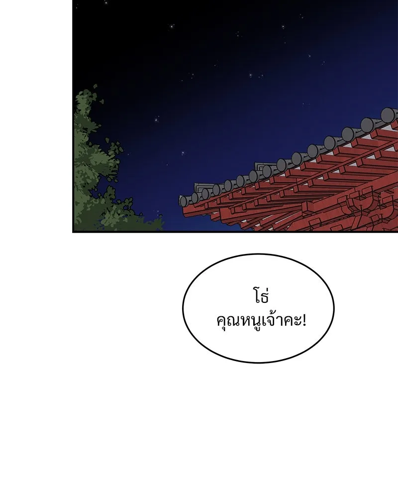 ข้าต้องไม่ใช่พระชายา ตอนที่ 3 รูปที่ 29