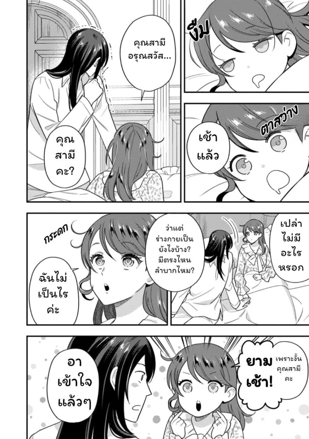 Manga-lc-com อ่านมังงะ อ่านการ์ตูน ออนไลน์ ฟรี Aisanai to Iwaremashite mo Moto Maou no Hakushaku Reijou wa  ตอนที่ 1 2 3 4 5 6 7 8 9 10 11 12 13 14 ฟรี ไม่มีโฆษณา Manga-lc - อ่าน มังงะ อ่าน การ์ตูน ออนไลน์ อ่านมังงะ ฟรี