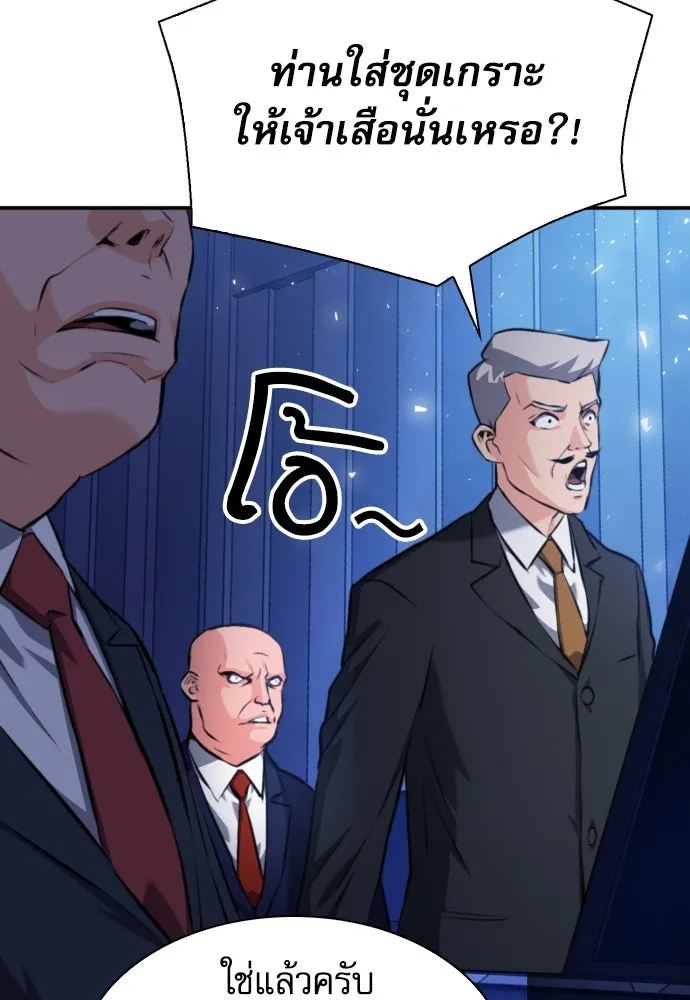 ดรูอิดแห่งสถานีโซล ตอนที่ 178 รูปที่ 83