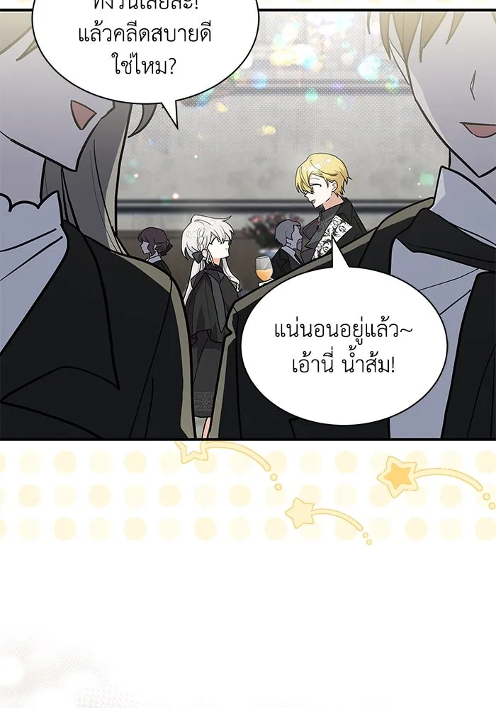 แมวน้อยในรังหมาป่า ตอนที่ 55 รูปที่ 47