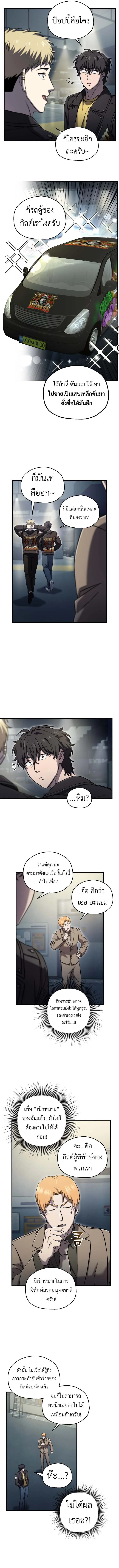 Solo Resurrection ตอนที่ ตอนที่ 57 รูปที่ 9