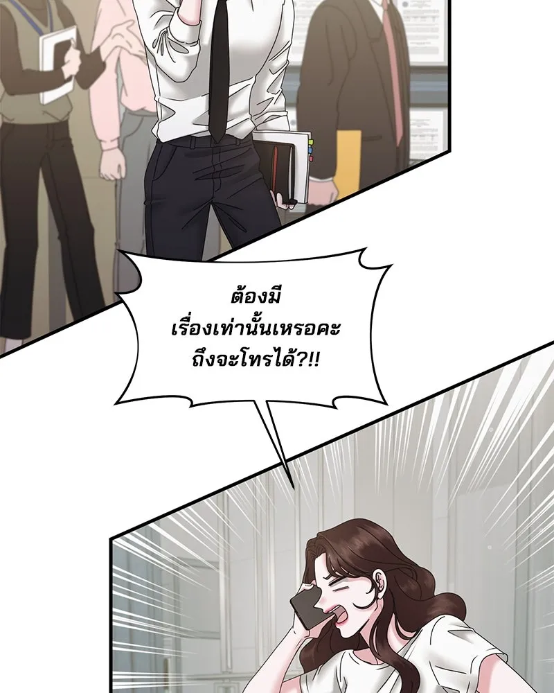 สามีที่ไม่ได้ขอ ตอนที่ 25 รูปที่ 88