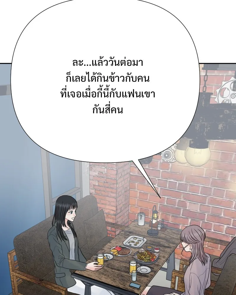 รักนี้ไม่ต้องมีเซนส์ ตอนที่ 80 รูปที่ 41