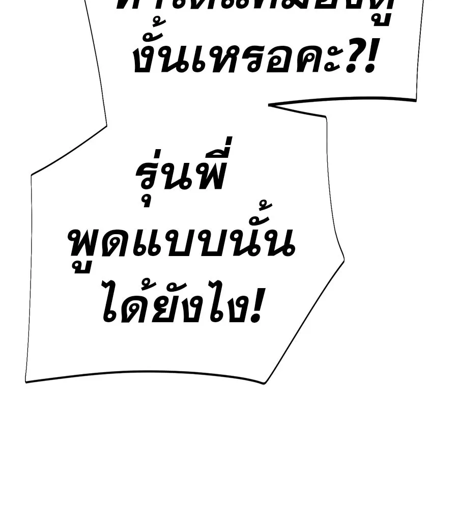 คอลเซ็นเตอร์เปลี่ยนชีวิต ตอนที่ 50 คืนคว้าดาว รูปที่ 208