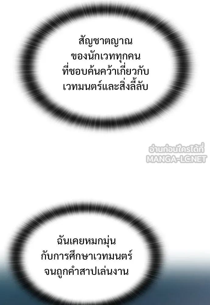 อัศวินวันเดียว ตอนที่ 33 รูปที่ 111