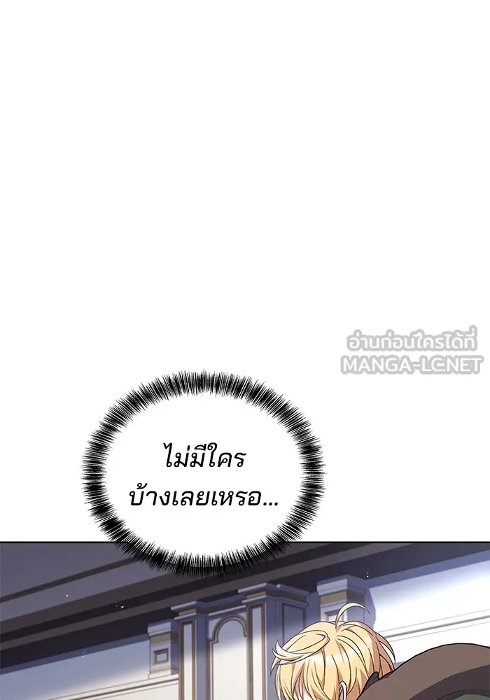ครัวจอมเวท ตอนที่ 53 รูปที่ 39