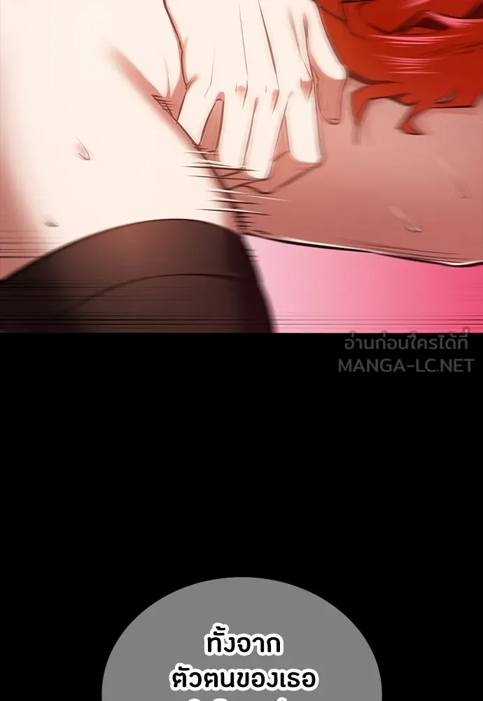 มือสังหารพันธุ์อมตะ ตอนที่ 94 รูปที่ 9