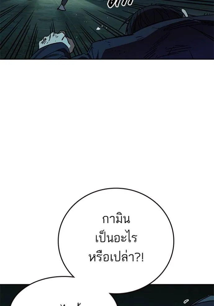 Study Group ตอนที่ 259 รูปที่ 64