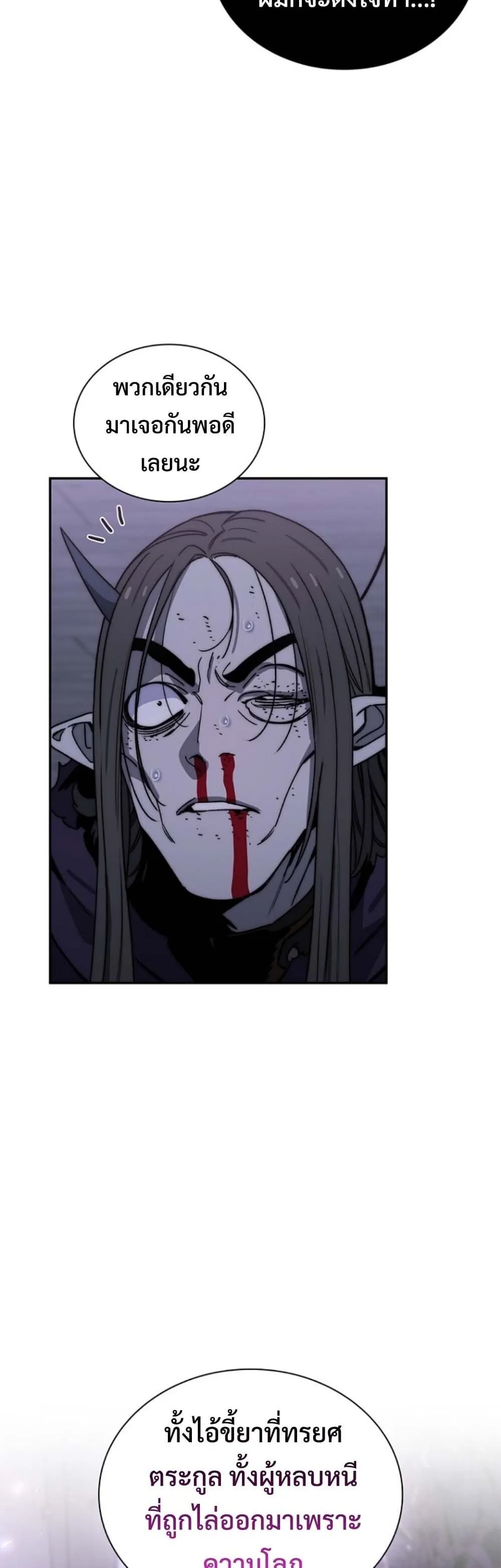 The 18-Year Old Demon King ตอนที่ ตอนที่ 19 รูปที่ 30