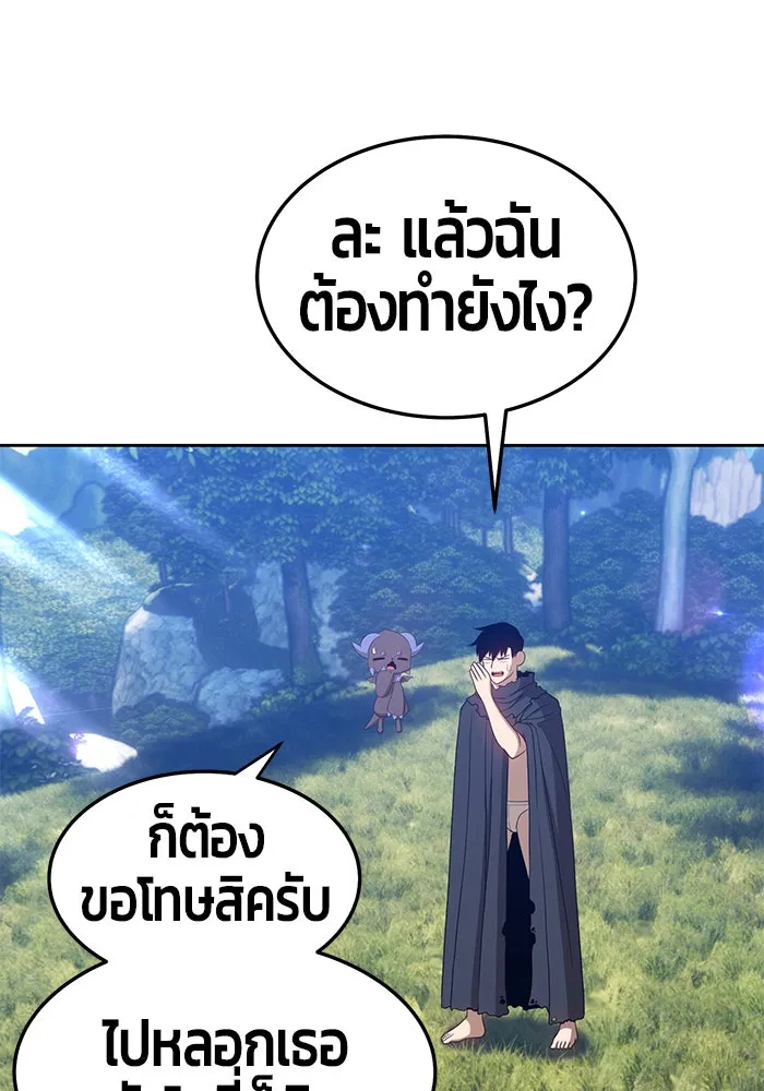 +99 ท่อนไม้พร้อมบวก ตอนที่ 17 รูปที่ 176