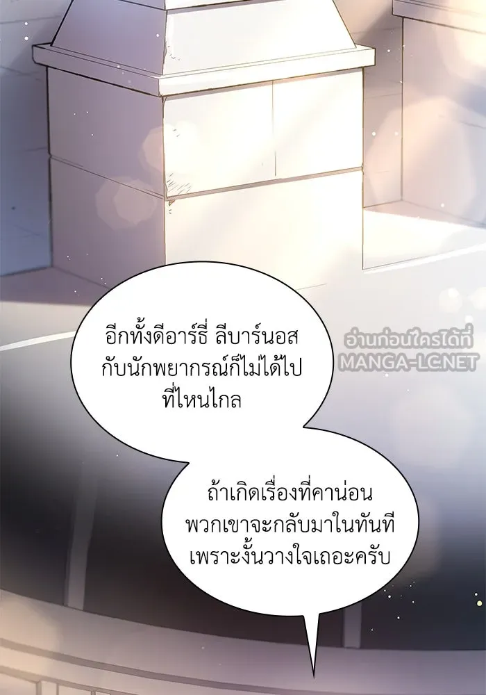 ฟิลเลียโรเซ่กับคำทำนายแห่งมงกุฎหนาม ตอนที่ 145 รูปที่ 27