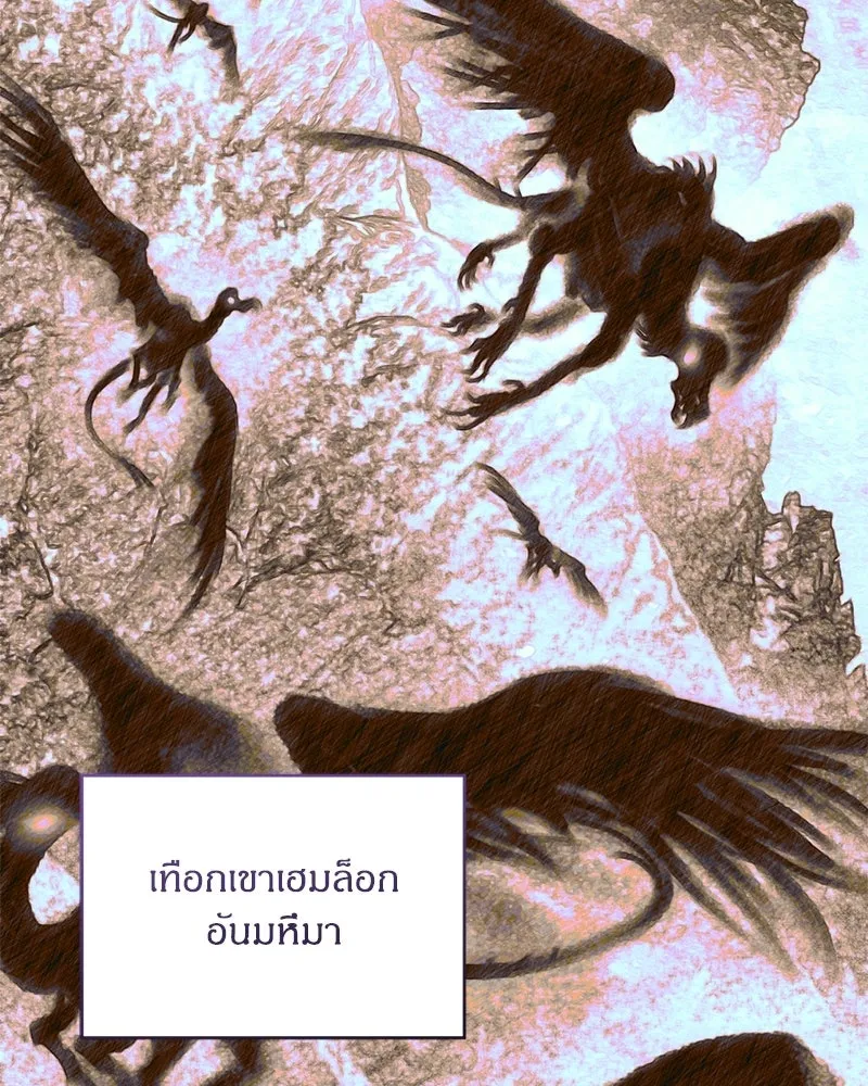 จุ๊บรัก คุณหมาป่า ตอนที่ 5 รูปที่ 4