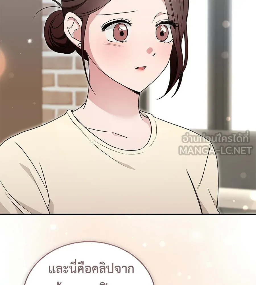 ผงาดรักนักกีฬาข้างบ้าน ตอนที่ 13 รูปที่ 69