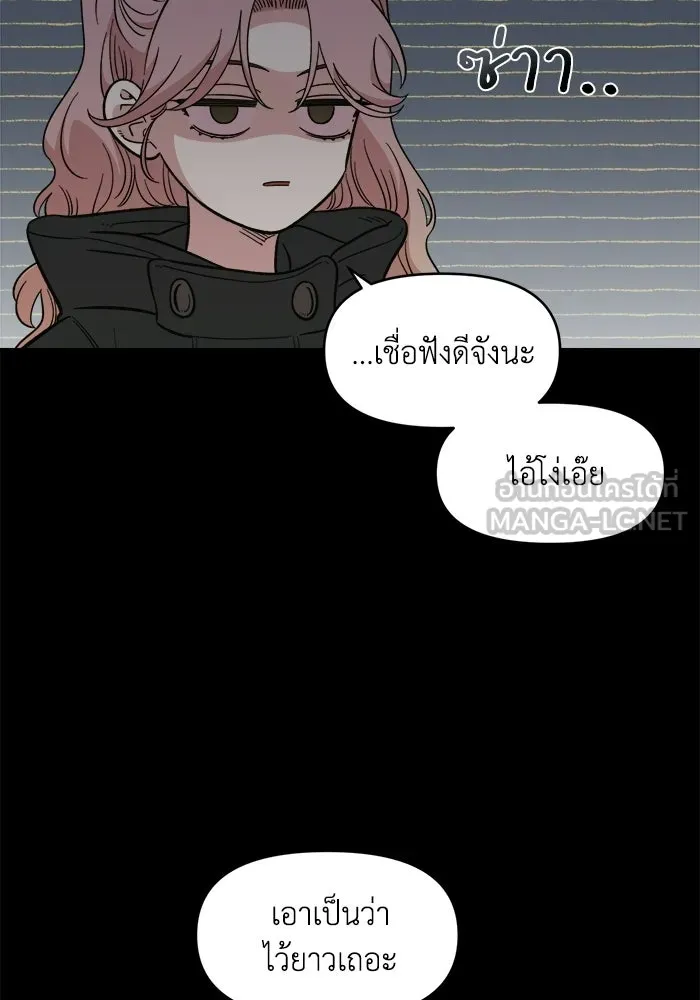 เพื่อนกันมันส์เกิน ตอนที่ 63 รูปที่ 27