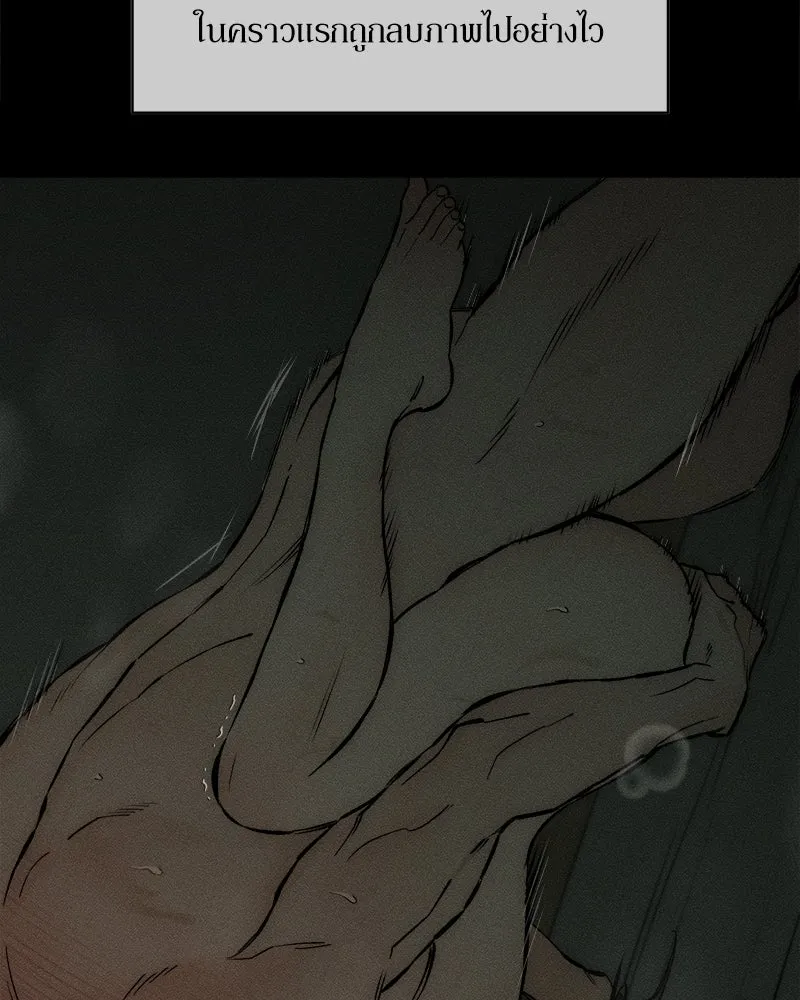 บุปผารุ่มราคะ ตอนที่ 40 รูปที่ 40
