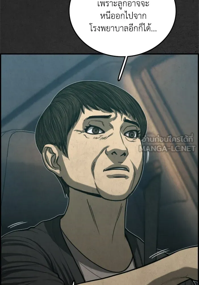 ตกศพสยอง ตอนที่ 30 รูปที่ 78