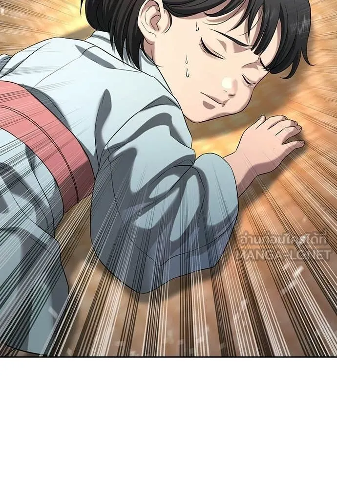 คูเซรา ตอนที่ 53 รูปที่ 236