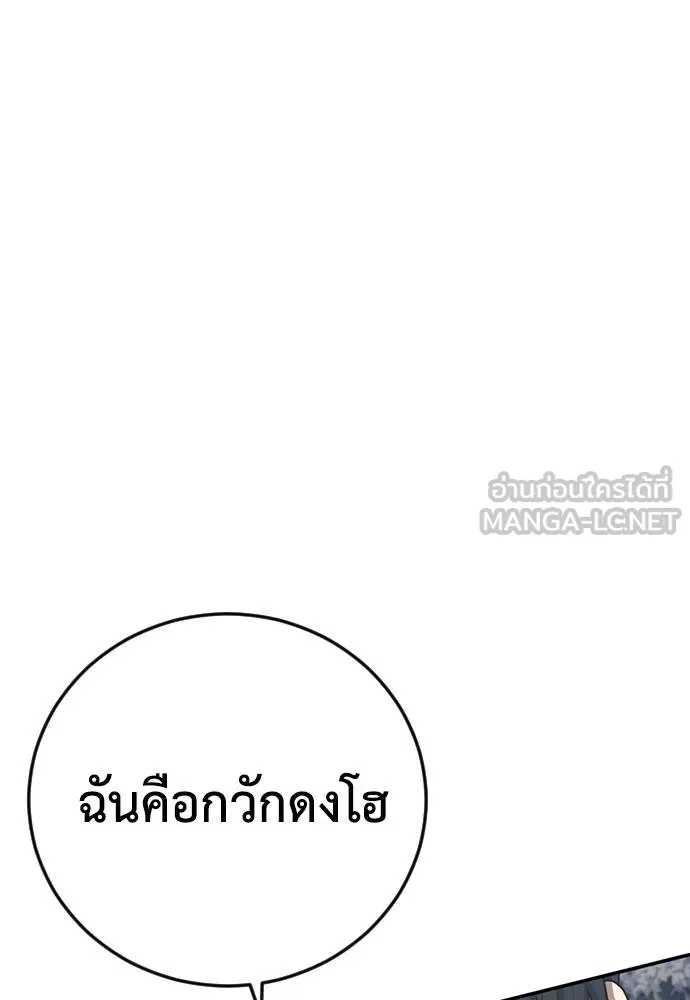 Y2K ตอนที่ 55 รูปที่ 54